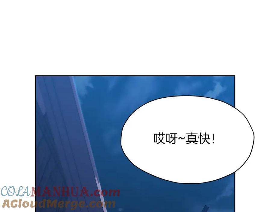 《肉身太脆，只好修仙了》第26话 上山寨 第105页