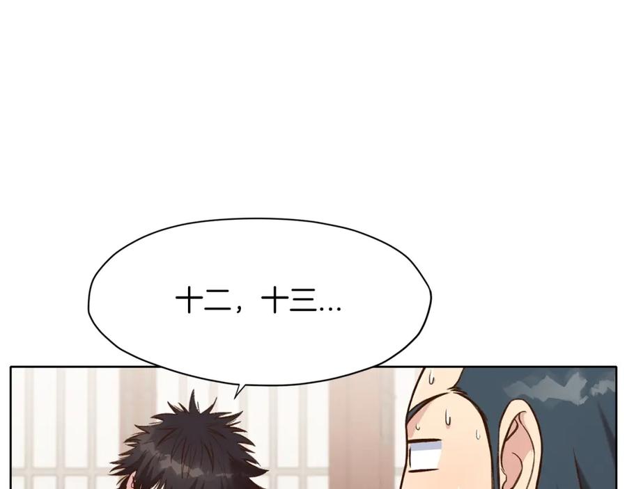 《肉身太脆，只好修仙了》第26话 上山寨 第130页