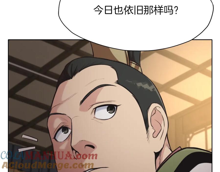 《肉身太脆，只好修仙了》第26话 上山寨 第17页