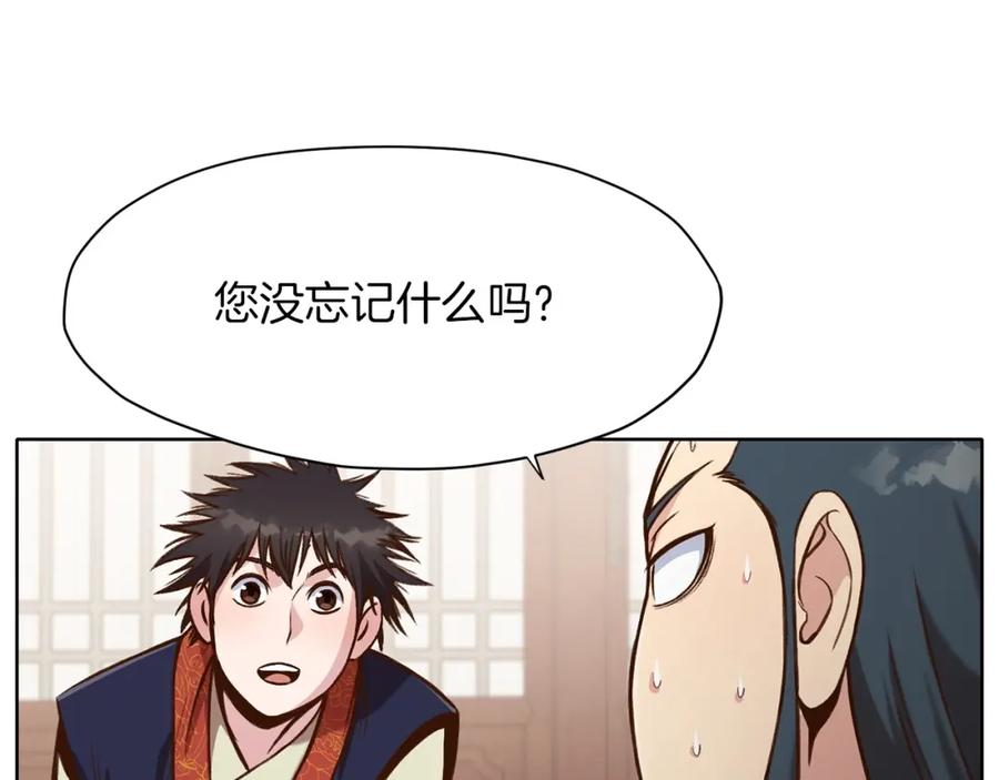 《肉身太脆，只好修仙了》第26话 上山寨 第136页