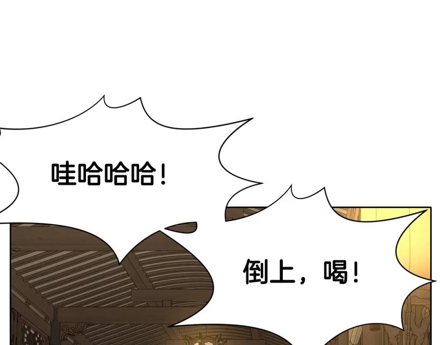 《肉身太脆，只好修仙了》第26话 上山寨 第31页