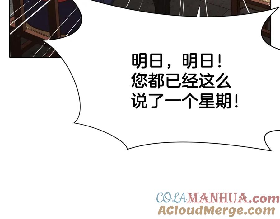 《肉身太脆，只好修仙了》第26话 上山寨 第73页