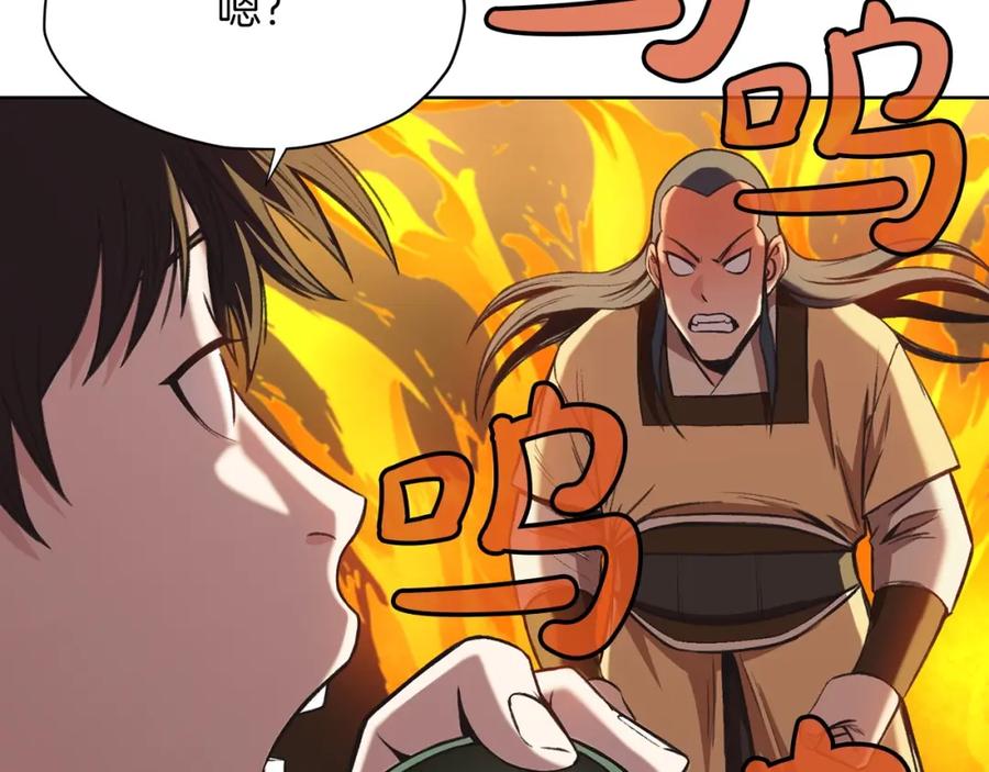 《肉身太脆，只好修仙了》第26话 上山寨 第56页
