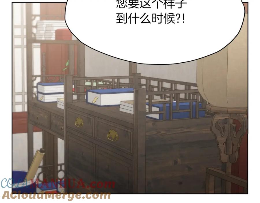 《肉身太脆，只好修仙了》第26话 上山寨 第69页