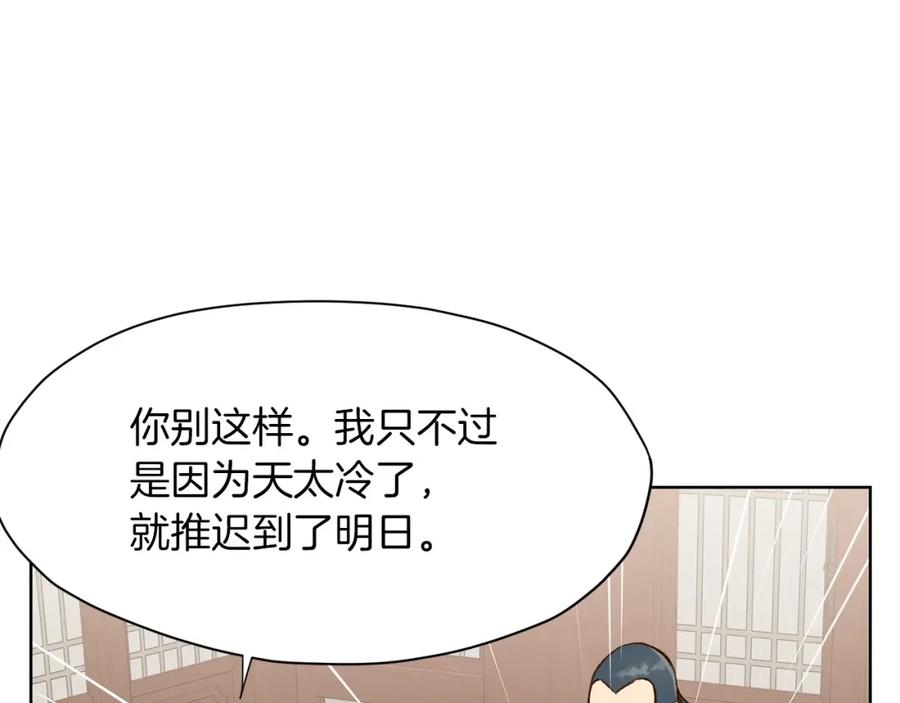 《肉身太脆，只好修仙了》第26话 上山寨 第71页