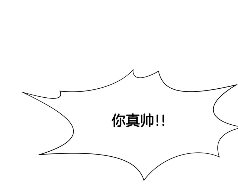《肉身太脆，只好修仙了》第26话 上山寨 第123页
