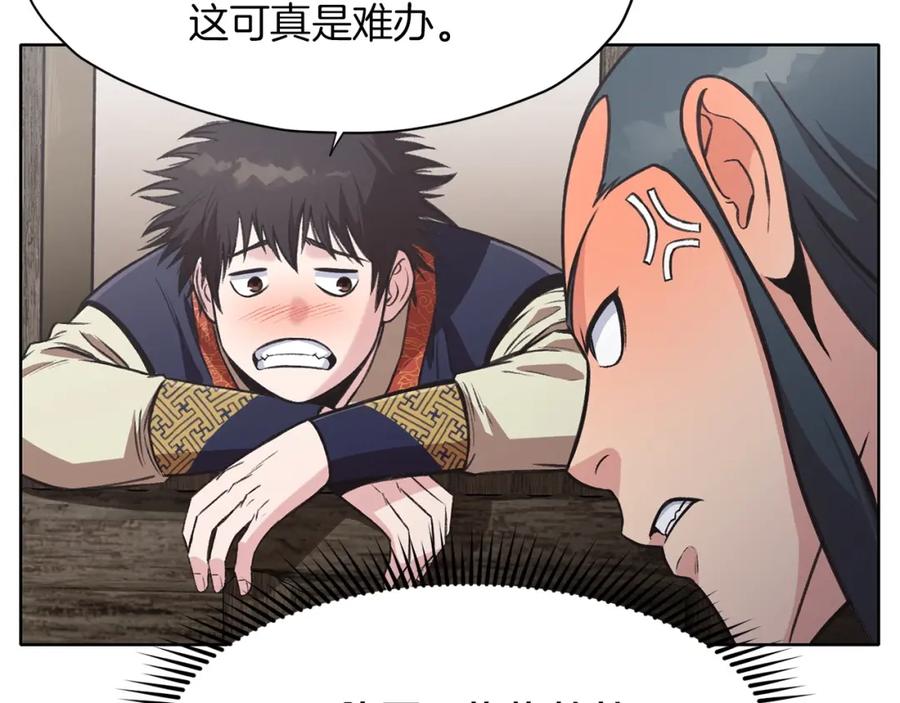 《肉身太脆，只好修仙了》第26话 上山寨 第159页