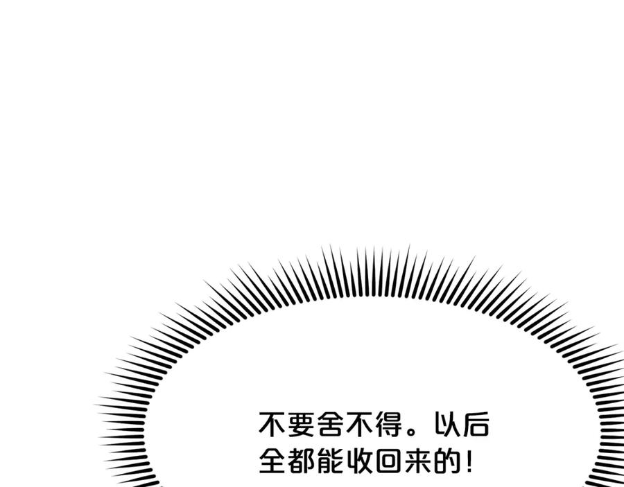 《肉身太脆，只好修仙了》第26话 上山寨 第114页