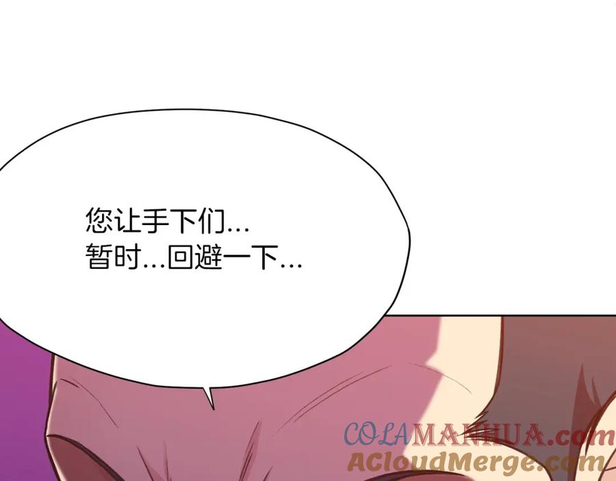 《肉身太脆，只好修仙了》第26话 上山寨 第61页