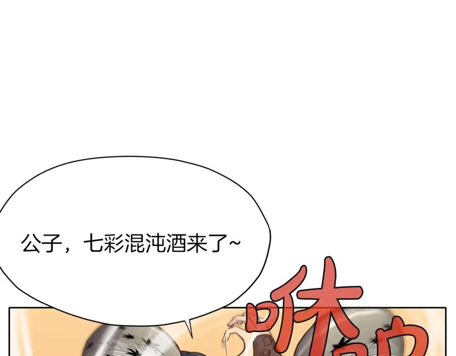 《肉身太脆，只好修仙了》第26话 上山寨 第38页
