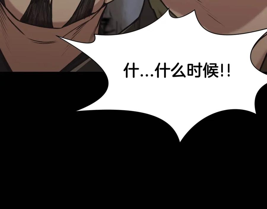 《肉身太脆，只好修仙了》第26话 上山寨 第204页