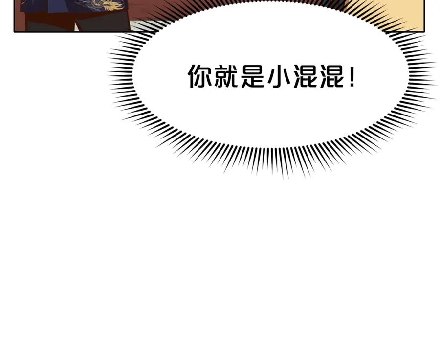 《肉身太脆，只好修仙了》第26话 上山寨 第95页