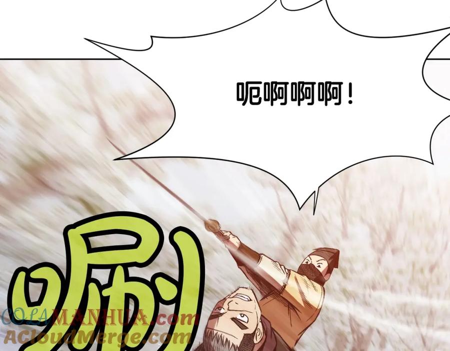 《肉身太脆，只好修仙了》第27话 背叛 第161页