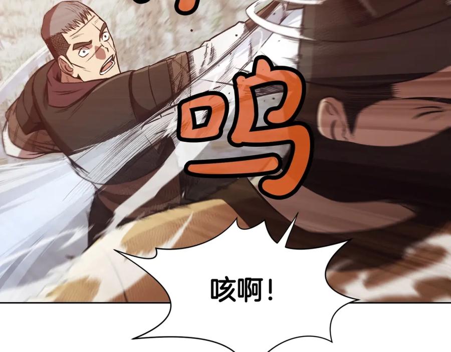 《肉身太脆，只好修仙了》第27话 背叛 第166页