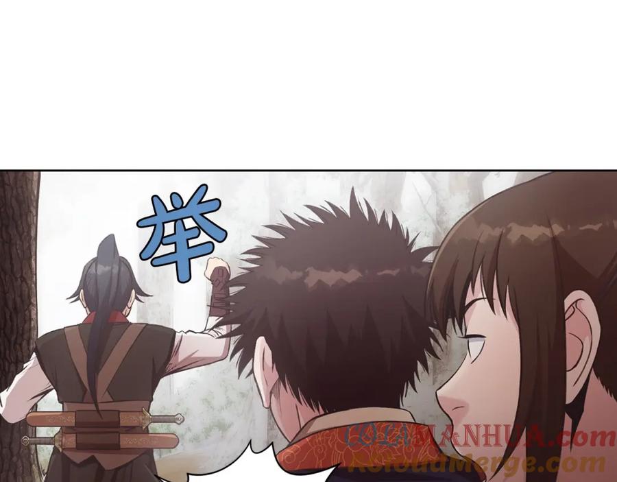 《肉身太脆，只好修仙了》第27话 背叛 第89页