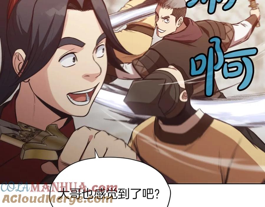 《肉身太脆，只好修仙了》第27话 背叛 第169页