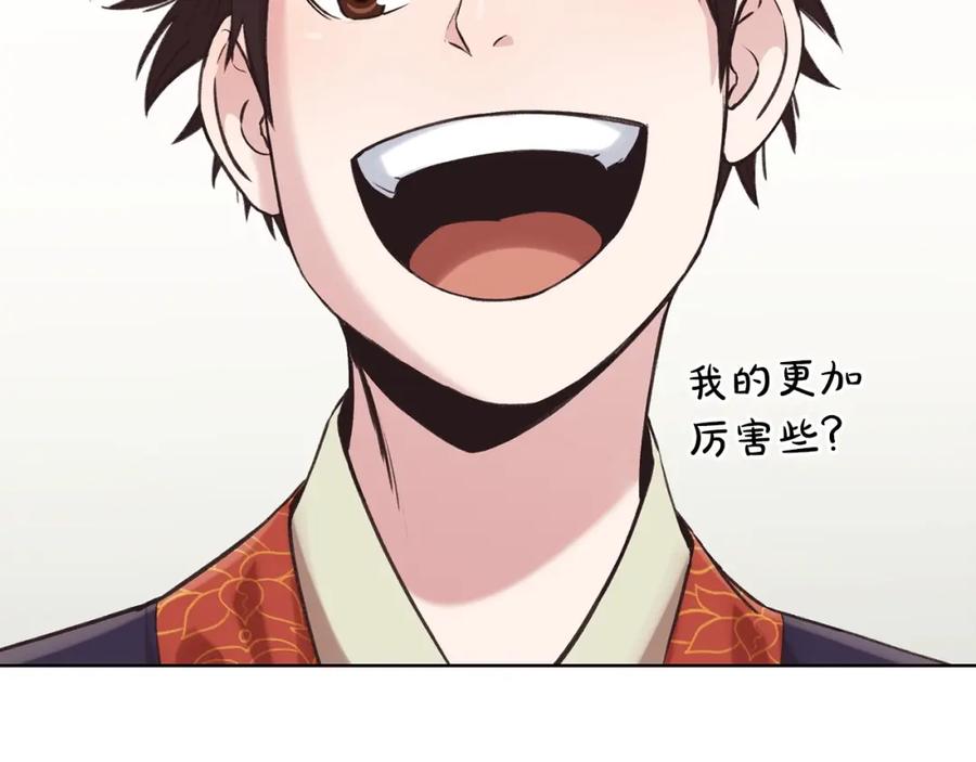 《肉身太脆，只好修仙了》第27话 背叛 第56页