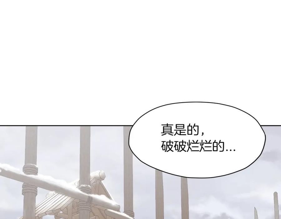 《肉身太脆，只好修仙了》第27话 背叛 第94页