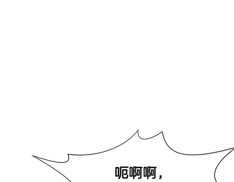 《肉身太脆，只好修仙了》第27话 背叛 第127页