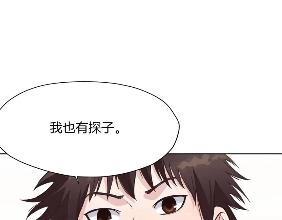 《肉身太脆，只好修仙了》第27话 背叛 第55页