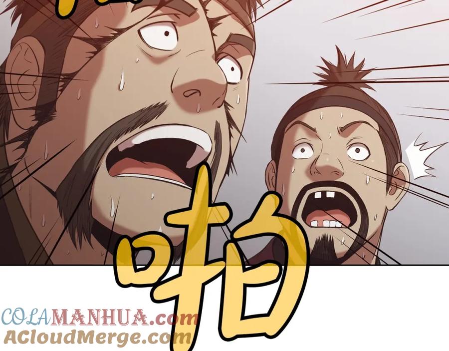 《肉身太脆，只好修仙了》第27话 背叛 第21页