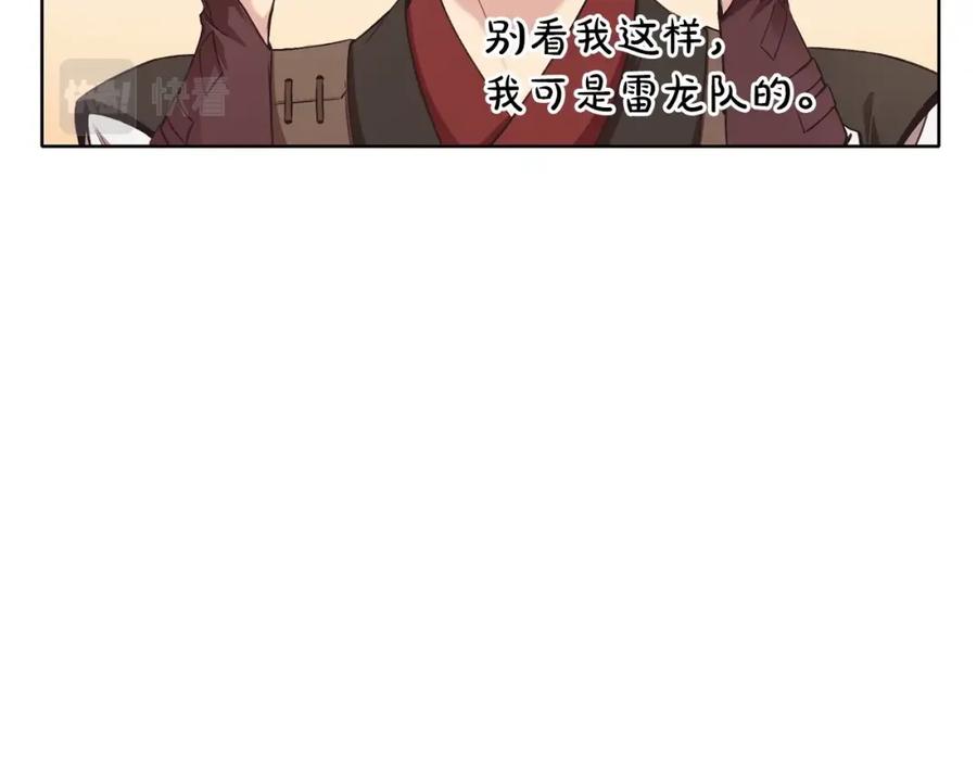 《肉身太脆，只好修仙了》第27话 背叛 第67页