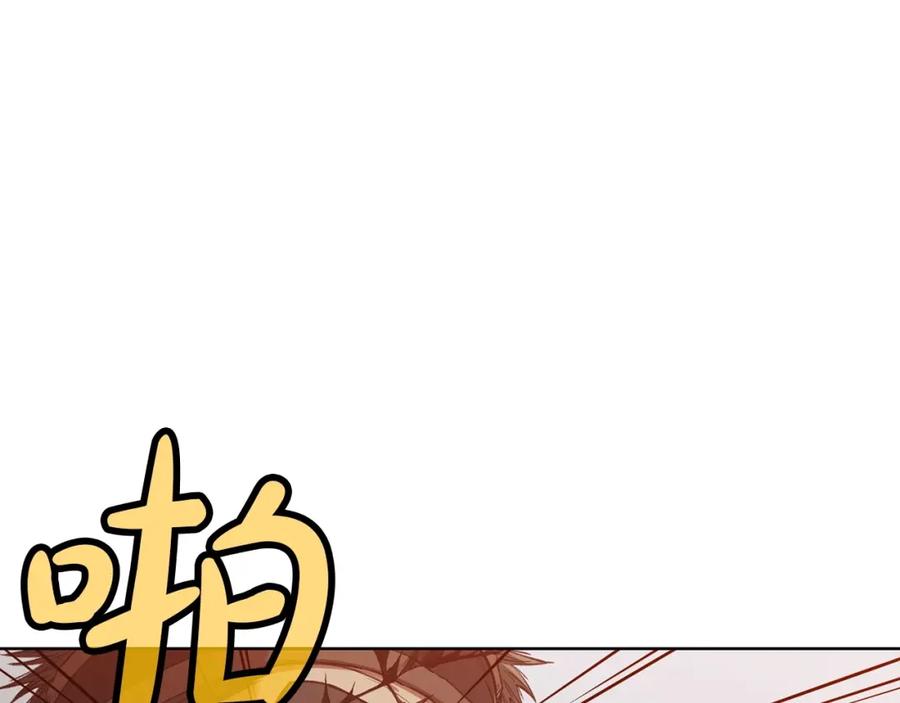 《肉身太脆，只好修仙了》第27话 背叛 第20页