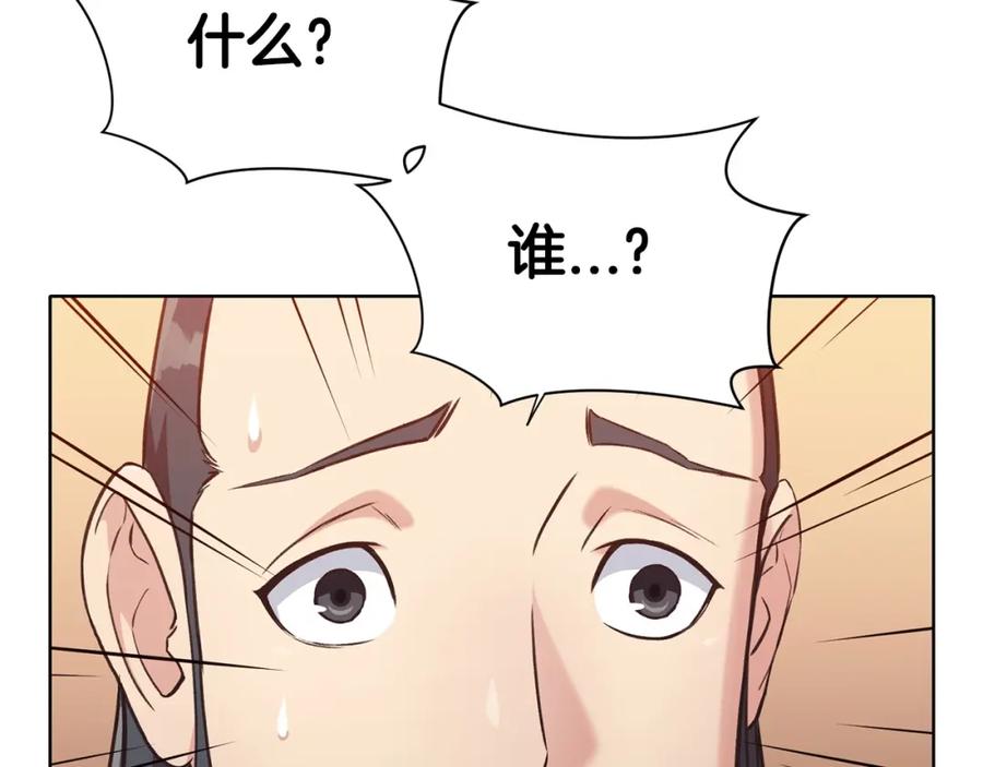 《肉身太脆，只好修仙了》第27话 背叛 第52页