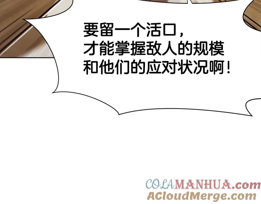 《肉身太脆，只好修仙了》第27话 背叛 第73页
