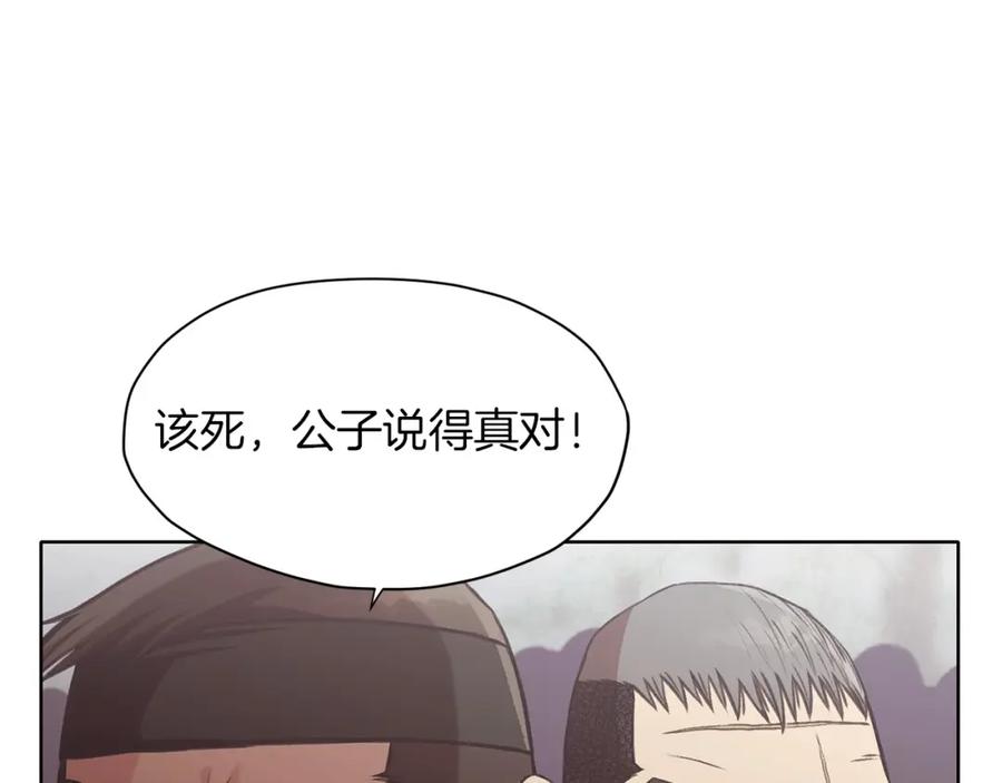 《肉身太脆，只好修仙了》第27话 背叛 第135页