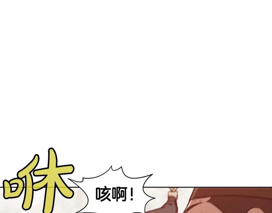 《肉身太脆，只好修仙了》第27话 背叛 第178页