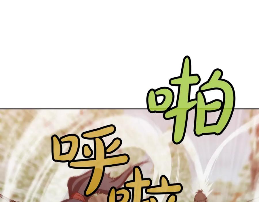 《肉身太脆，只好修仙了》第27话 背叛 第39页