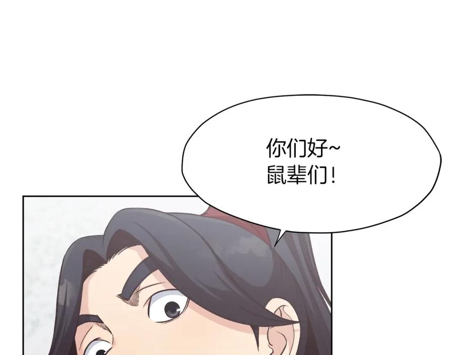 《肉身太脆，只好修仙了》第27话 背叛 第6页
