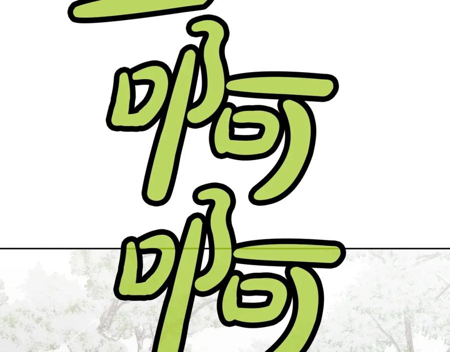 《肉身太脆，只好修仙了》第27话 背叛 第103页