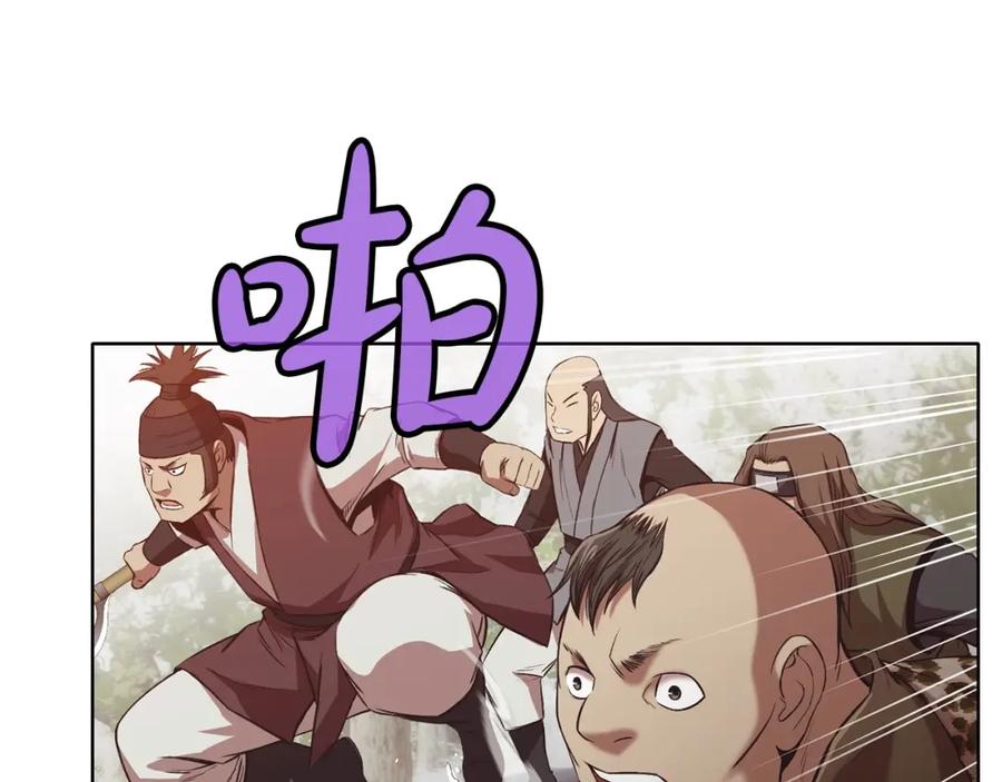 《肉身太脆，只好修仙了》第27话 背叛 第106页