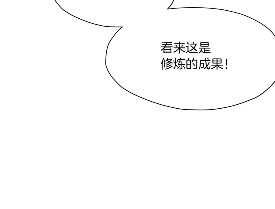 《肉身太脆，只好修仙了》第27话 背叛 第170页