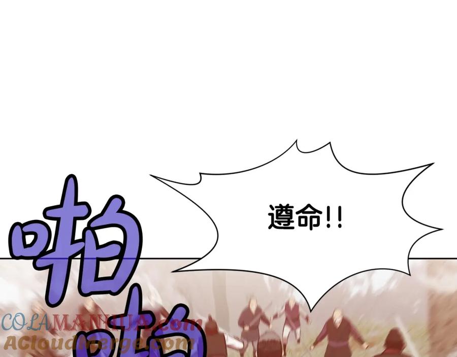《肉身太脆，只好修仙了》第27话 背叛 第149页