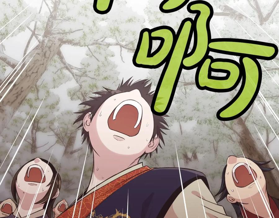 《肉身太脆，只好修仙了》第27话 背叛 第104页