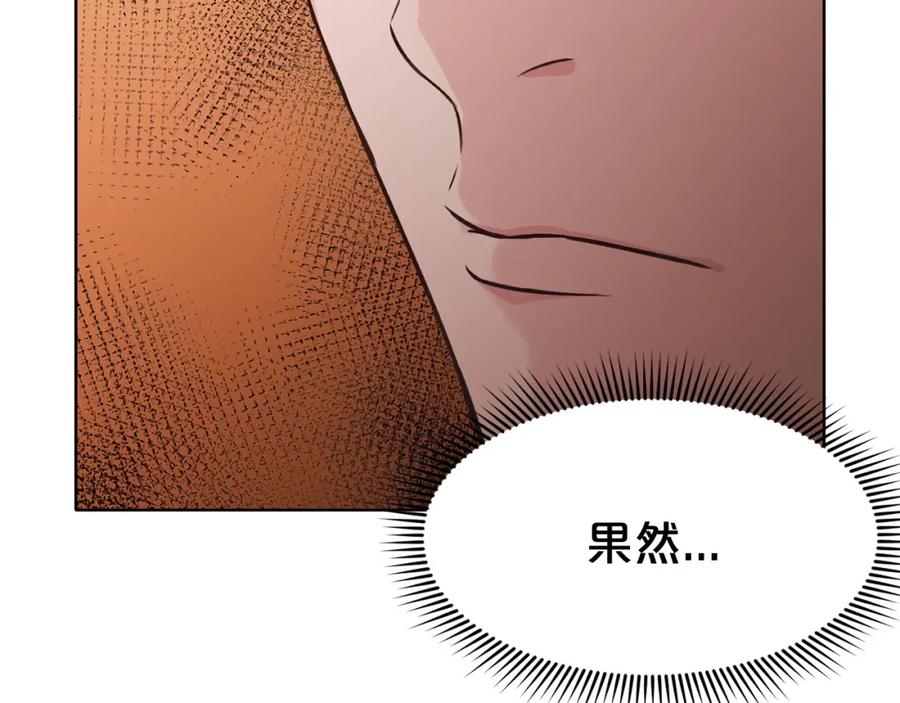 《肉身太脆，只好修仙了》第27话 背叛 第100页