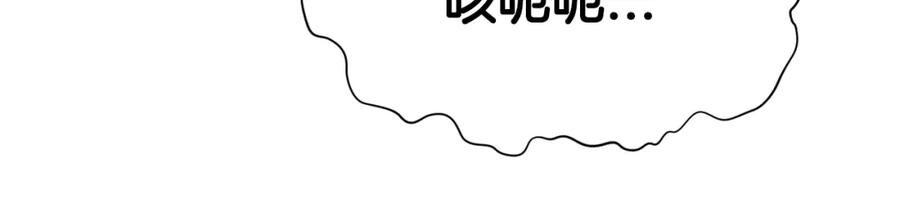 《肉身太脆，只好修仙了》第27话 背叛 第44页