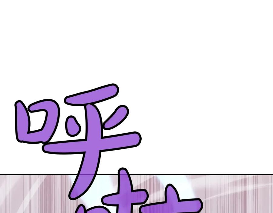《肉身太脆，只好修仙了》第27话 背叛 第15页
