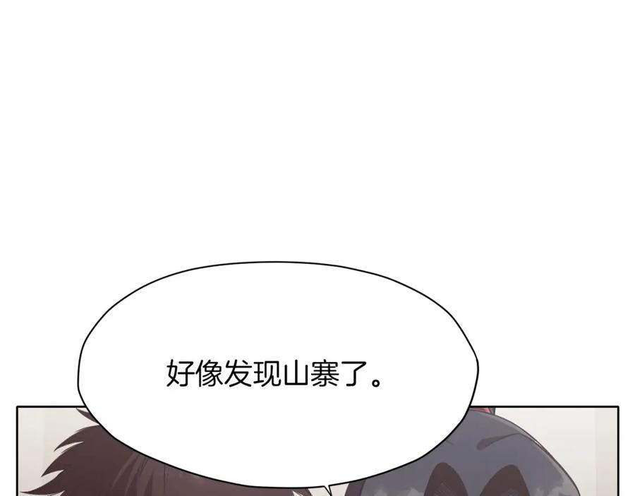 《肉身太脆，只好修仙了》第27话 背叛 第91页