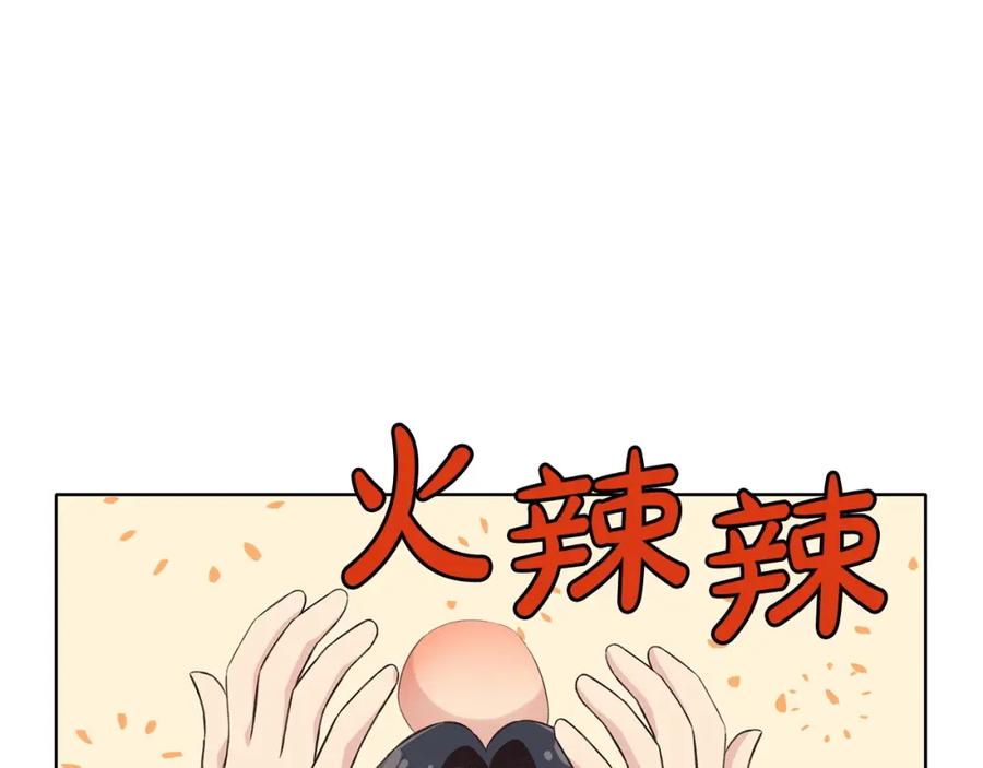 《肉身太脆，只好修仙了》第27话 背叛 第75页