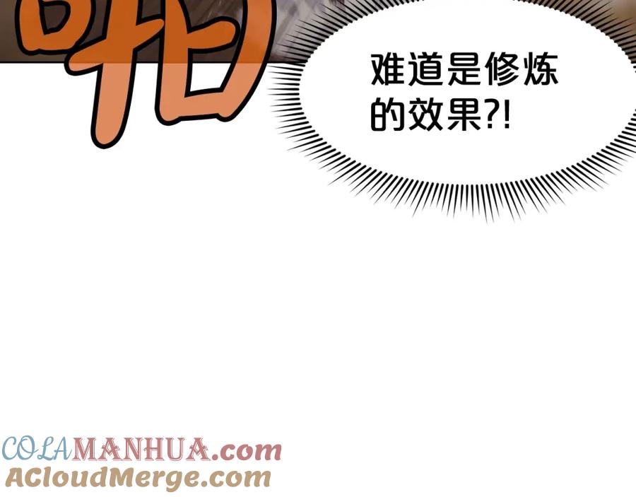《肉身太脆，只好修仙了》第27话 背叛 第41页