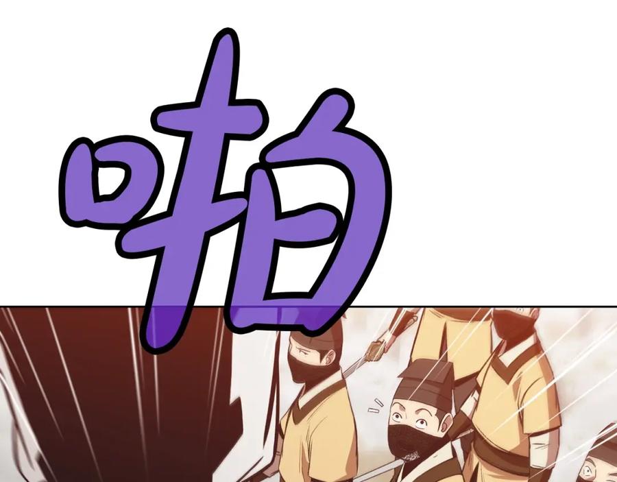 《肉身太脆，只好修仙了》第27话 背叛 第184页
