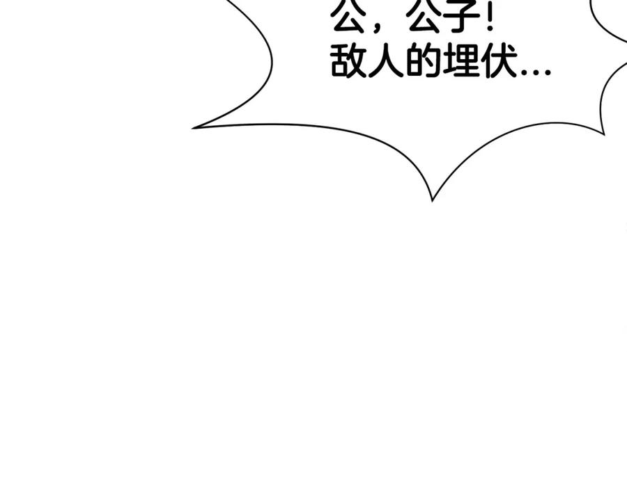 《肉身太脆，只好修仙了》第27话 背叛 第112页