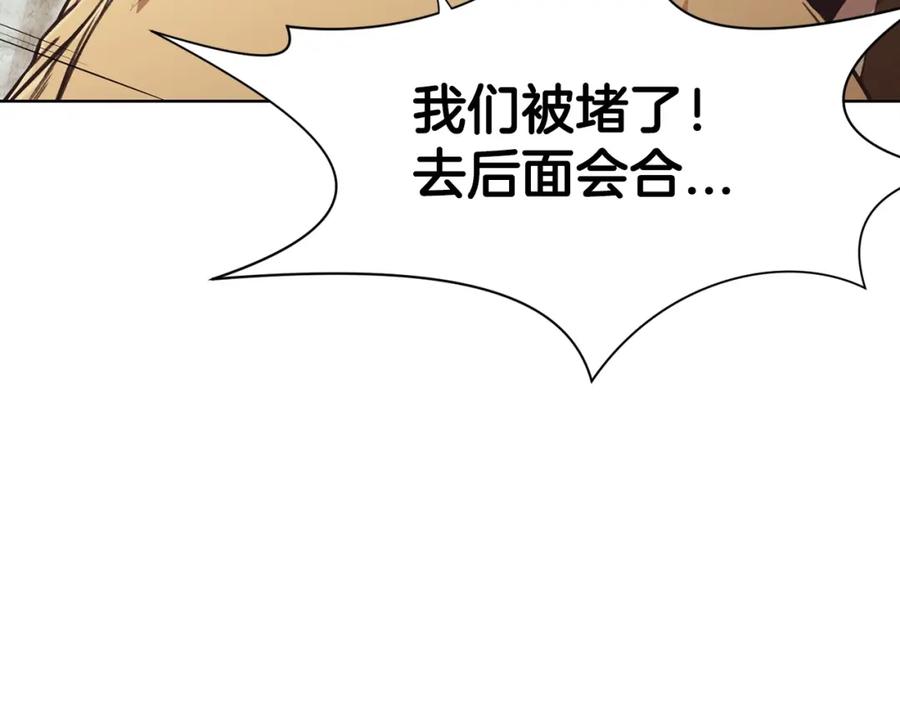 《肉身太脆，只好修仙了》第27话 背叛 第183页