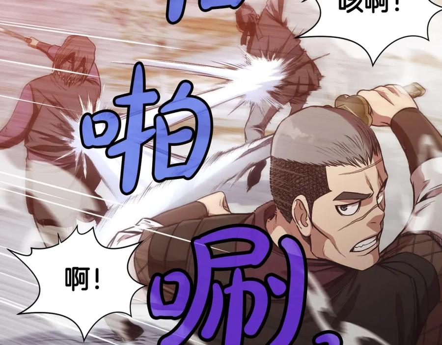 《肉身太脆，只好修仙了》第27话 背叛 第156页