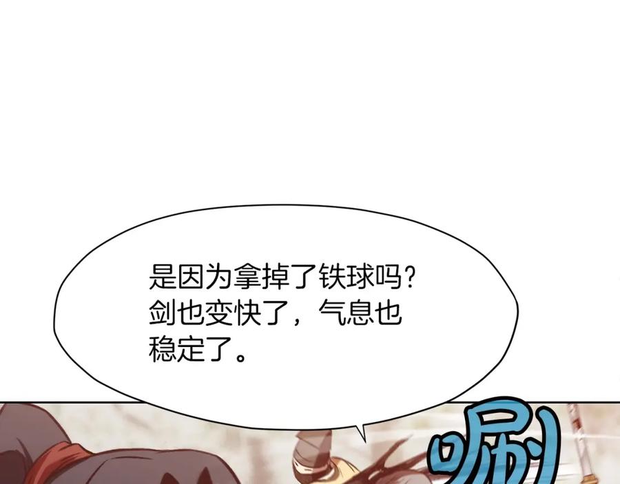 《肉身太脆，只好修仙了》第27话 背叛 第168页