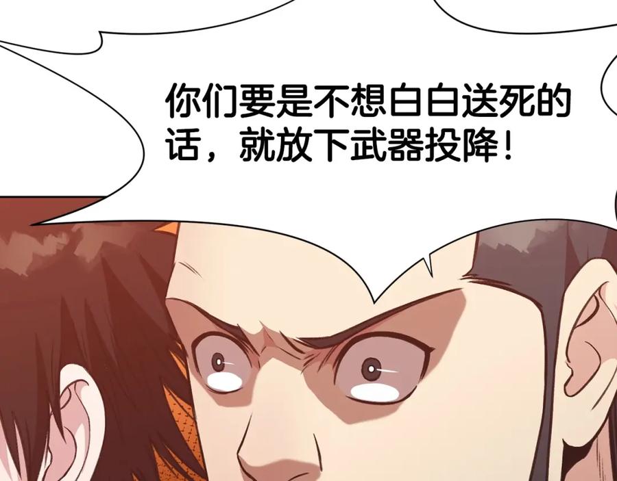 《肉身太脆，只好修仙了》第27话 背叛 第132页